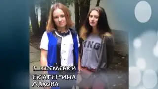 День Учителя на СИНВ. Екатерина Ляхова