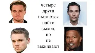 фильм в трёх словах | Лист из четырёх фильмов десятилетия