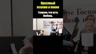 Если в сердце вера - не страшны печали / @niknik1257 / Христианские песни