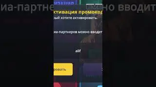 ПОМОГ ДРУГУ В ГРНАД МОБАЙЛ🔥 ПРОМОКОД:ALIF 🤑 #грандмобайл #grandmobile #crmp #гта #gta