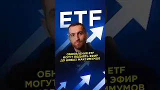 ETHEREUM ДОСТИГНЕТ МАКСИМУМА! 