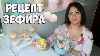 Рецепт зефира. Праздничные букеты цветов как идея подарка к 8 марта /Marshmallows recipe