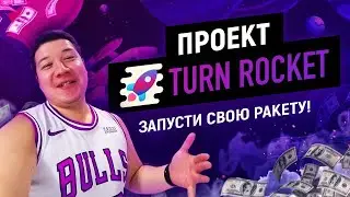 TURN ROCKETS New format of LIVE SB TEAM