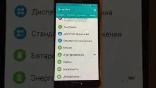 WhatsApp не приходят сообщения. Как исправить!? Меню на русском.
