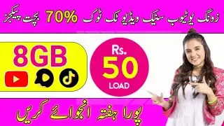 Zong Weekly Youtube Package | Zong Weekly TikTok Package |  Zong Weekly Snack Video Package | Zong