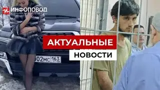 В Самаре в собственном авто убили экс-невестку миллионера из Якутии