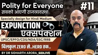 [Zero to Hero] EXPUNCTION | Polity for UPSC Beginners | Dr Sidharth Arora | D11 | SSC/CDS/NDA/EPFO