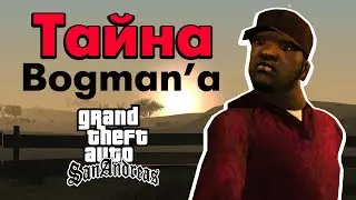 Загадочный персонаж из кат-сцен GTA San Andreas 🔍