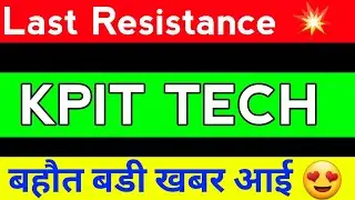 KPIT TECHNOLOGIES SHARE LATEST NEWS / KPIT TECHNOLOGIES SHARE ANALYSIS / KPIT TECH SHARE PRICE