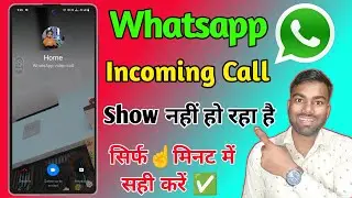 whatsapp call not showing on display, whatsapp video call not showing on screen