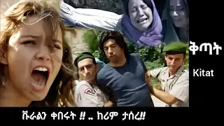 Kitat Episode 82