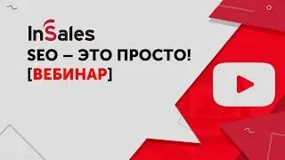 SEO сайта это просто! SEO оптимизация. Продвижение сайта и что такое сео продвижение.