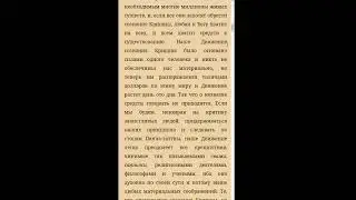 Шри Чайтанья-чаритамрита, Адил-лила,глава 7.24-