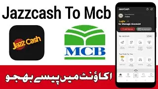 How To Transfer Money Jazzcash App To Mcb Account | Jazzcash Se Mcb Bank Me Paise Kaise Send Kare