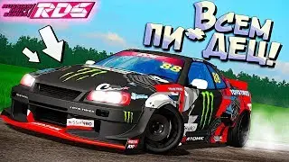 Взрываем Красное КОЛЬЦО 1200-сильным МОНСТРОМ! RDS - The Official Drift Videogame