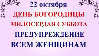 22 октября День Якова. Что нельзя делать 22 октября. Народные традиции и приметы