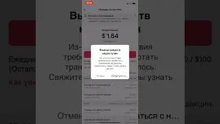 Как вывести деньги Тик Ток в России? (Вывод средств недоступен) ОТВЕТ ТУТ!!! 