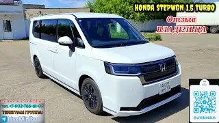 ОТЗЫВ владельца о HONDA STEPWGN 2024 года выпуска.