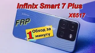 💥FRP INFINIX Smart 7 Plus X6517 Самый простой способ обхода 2025