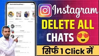 instagram ki chat kaise delete kare | instagram message chat delete kaise kare