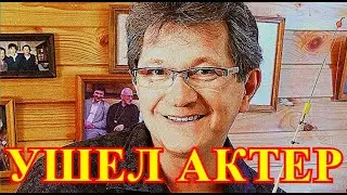 Тело ещё не нашли...В 1 ночи пропал без вести Актер Андрей Ильин...