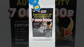 LEGO из НАСТОЯЩЕГО ЗОЛОТА #рарибрик #lego #лего #starwars #звездныевойны #disney #r2d2  #expensive