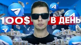 Як заробити на телеграм і чи варто починати? Мій досвід