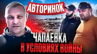 Жизнь центрального авторынка столицы Украины.