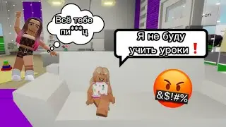 ИЩУ МАМУ В BROOKHAVEN RP🏡 ЧАСТЬ 1 / ОНА ЗЛАЯ🤯 