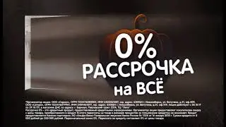Halloween ДНС