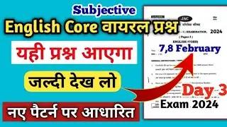 Jac Board Question Paper 2024 | Jac Board English Core Model Paper 2024 | Class 12 Subjective Set 1