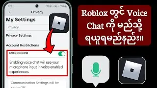 Roblox (2024) | Roblox တွင် Voice Chat ကိုဖွင့်ပါ။