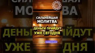 #богатство
