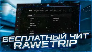 🔥БЕСПЛАТНЫЙ ЧИТ ДЛЯ CS GO 2022 / ЧИТЫ НА КС ГО БЕСПЛАТНО БЕЗ ВИРУСОВ agen читы кс🔥 rawetrip