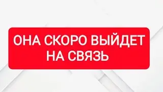🔥ЧТО ОНА ХОЧЕТ ВАМ СКАЗАТЬ?😻ТАРО ДЛЯ МУЖЧИН