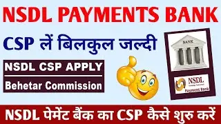 NSDL Payment Bank CSP Apply | NSDL CSP Registration 2022 | NSDL Payment Bank BC
