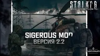 S.T.A.L.K.E.R. SGM 2.2 Начало путешествия. #stalkermod #сталкер #чернобыль