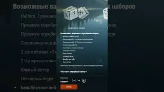 ДУБЛОНЫ БЕСПЛАТНО ЭТИМ ЛЕТОМ ⚓ Мир Кораблей