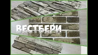 Декоративный гипсовый камень 