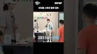 정혁이 ‘쿵’ 하면 장준이 ‘짝’ #shorts #THEKPOP #IDOLSTOREK