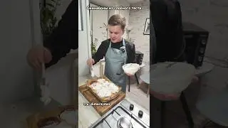 Синнабоны из слоёного теста / РЕЦЕПТ