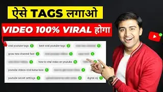 How to Find Best VIRAL TAGS for YouTube Video🔥| Search Viral Tags without Google Ads Keyword Planner