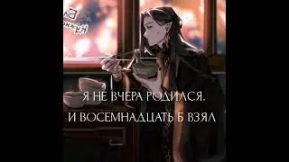 Их обычные разговоры 🖤❤️ 