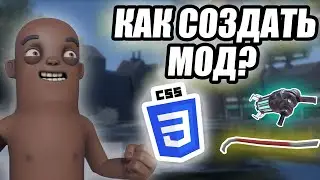 Как СОЗДАТЬ мод для s&box? | Оформление и CSS