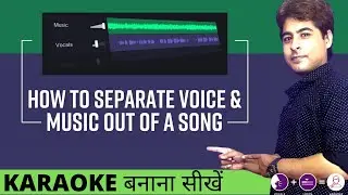 Karaoke maker | How to make KARAOKE | Vocal Remover | मोबाइल से कराओके बनाए