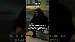 Безотражательные измерения тахеометром не под прямым углом увеличивают ошибку! #геодезия #геодезист