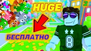 ИСТОРИЯ ПРОКАЧКИ ДАРКА В Pet Simulator 99 РОБЛОКС ROBLOX