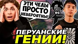 НИКС В ШОКЕ ОТ ЭТИХ ПЕРУАНСКИХ ГЕНИЕВ! НИКС СМОТРИТ Team Spirit vs Thunder Awaken Dota Major