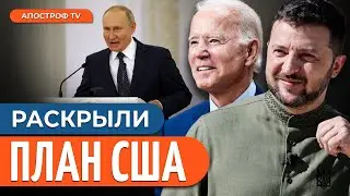 НЕОЖИДАННО! Стало известно почему Байден не едет на Саммит мира