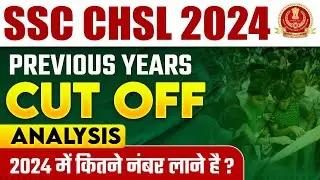 SSC CHSL Cut Off 2023 | SSC CHSL Last Year CutOff | SSC CHSL Previous Year CutOff Analysis